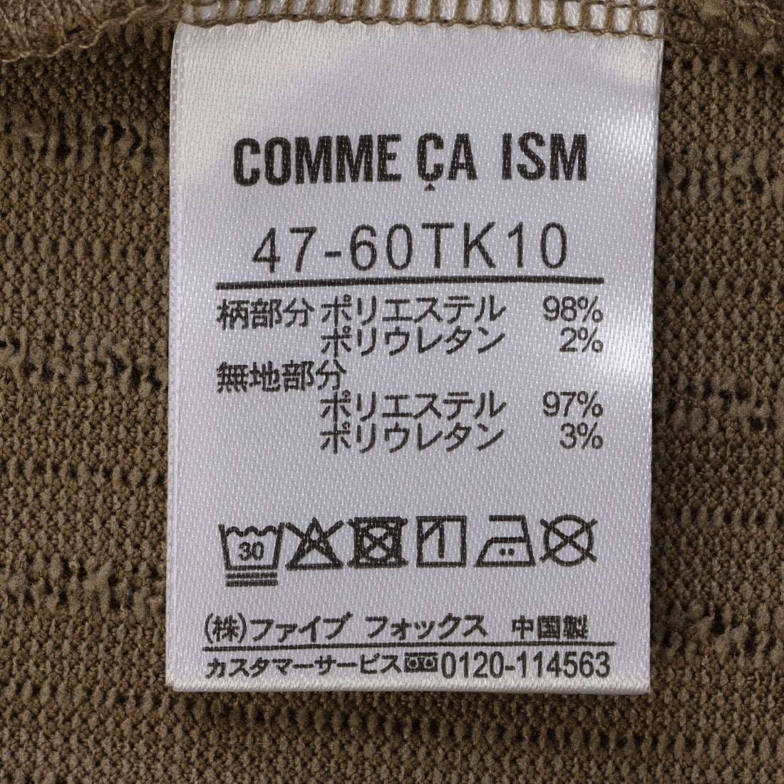 コムサイズム COMME CA ISM ケーブル柄 ベスト フェイクレイヤードTシャツ （ブラック） ブラック