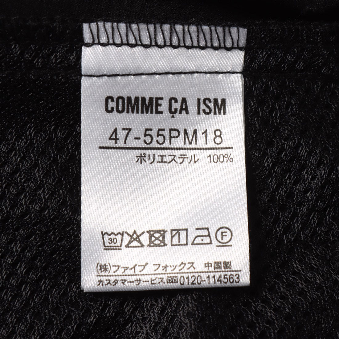 コムサイズム COMME CA ISM 【セットアップ対応】Easy Active Wear テーパードスラックス （ブラック） ブラック