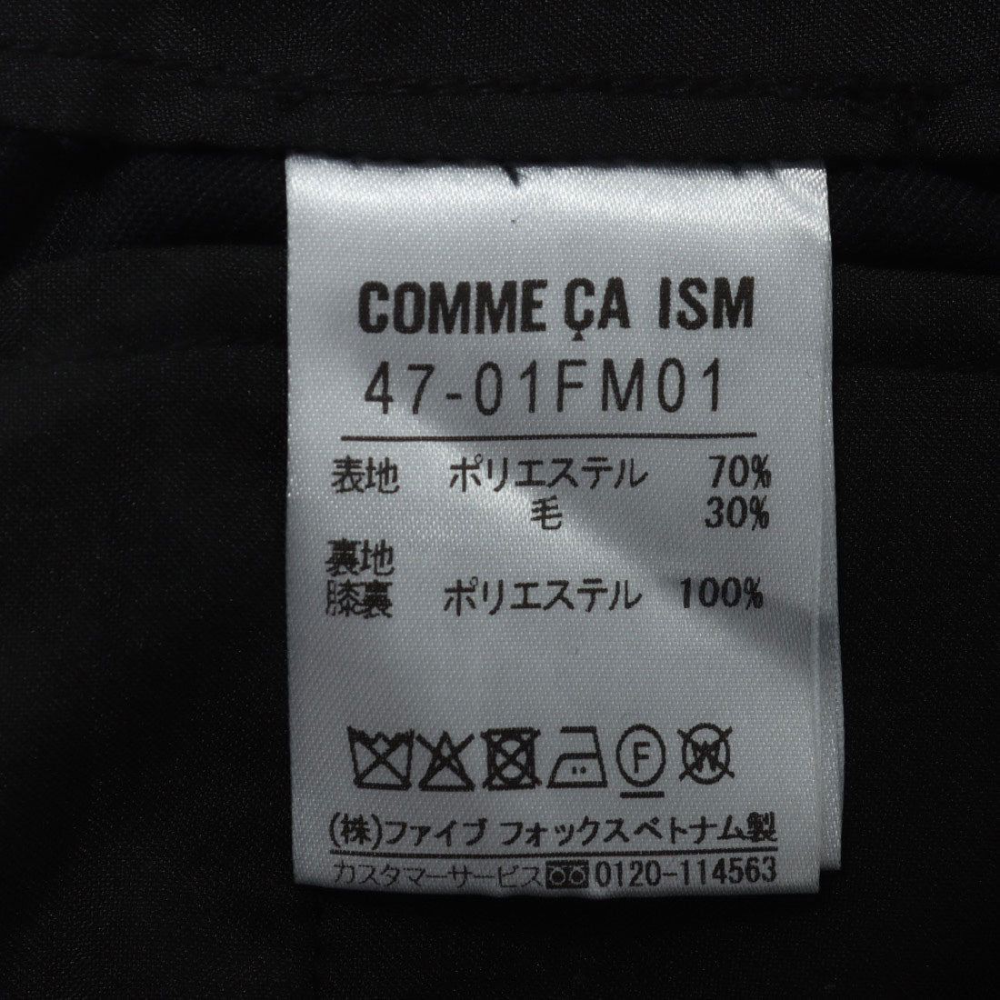 コムサイズム COMME CA ISM 【セットアップ対応】ポリエステル ウール ギャバ パンツ （ネイビー） ネイビー