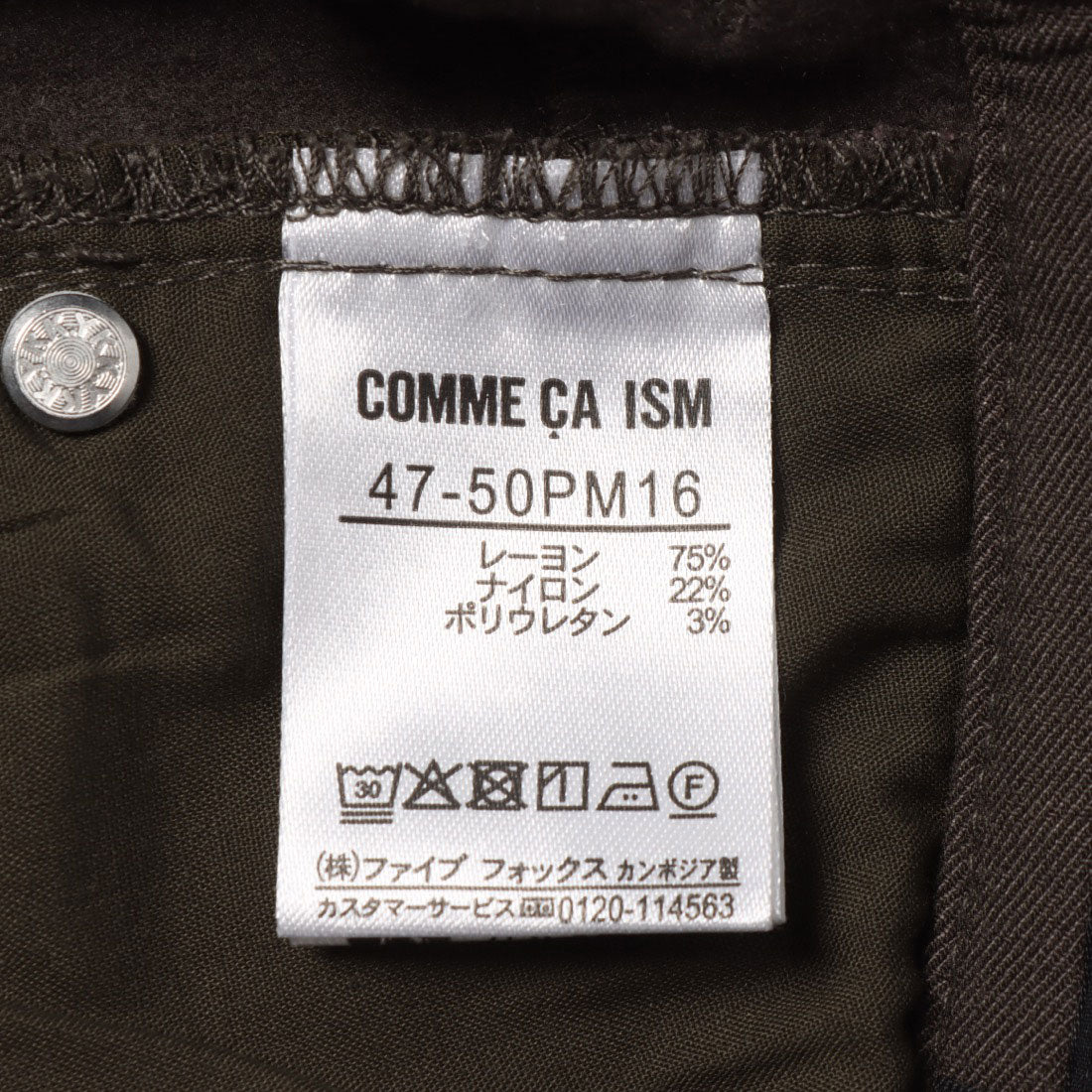 コムサイズム COMME CA ISM ハイテンション 裏起毛 スキニーパンツ （カーキ） カーキ