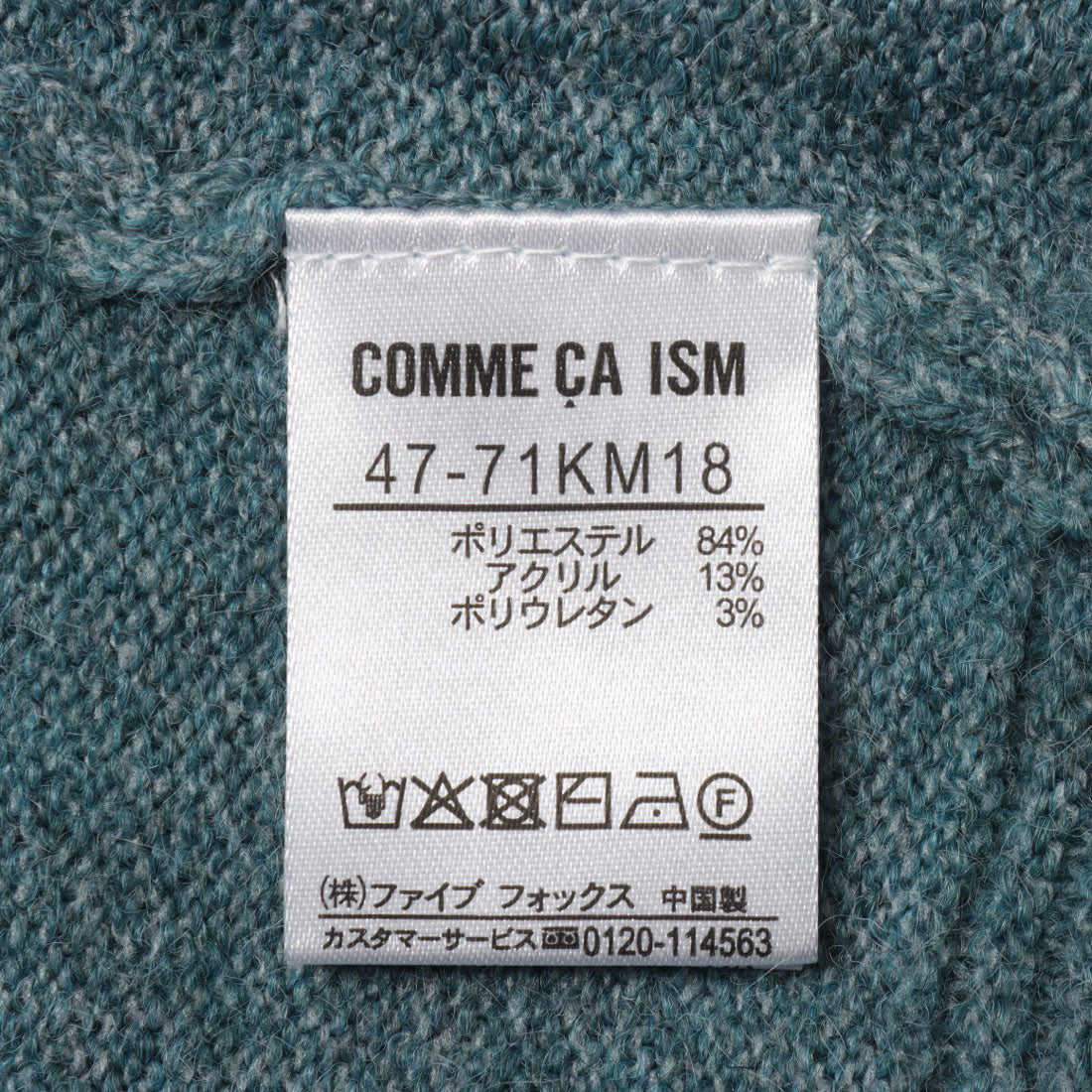 コムサイズム COMME CA ISM エアリーメランジ ガンジーデザインニット （ダークブラウン） ダークブラウン
