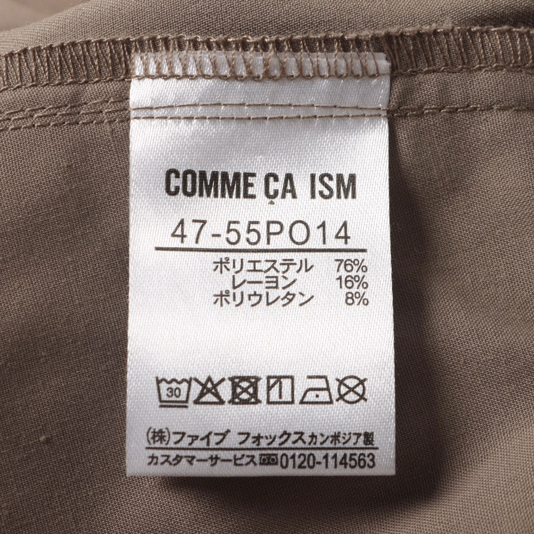 コムサイズム COMME CA ISM 【セットアップ対応】ポリエステル レーヨン ストレッチツイル テーパードスラックス （ブラック） ブラック