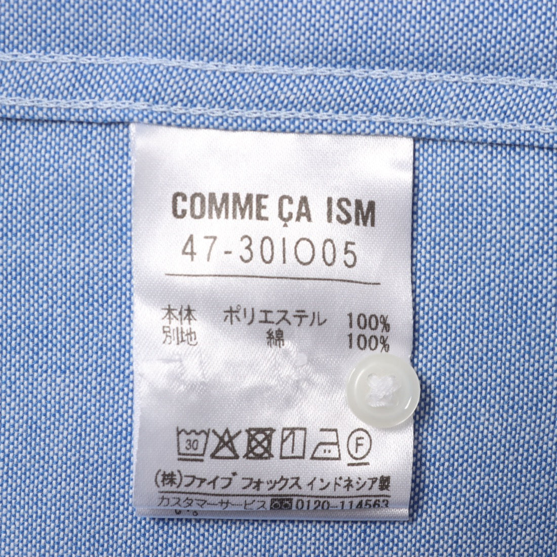 コムサイズム COMME CA ISM リコッティア中空オックス 釦ダウンシャツ （ホワイト） ホワイト