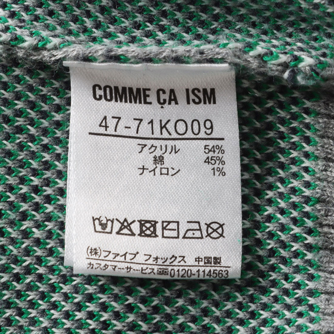 コムサイズム COMME CA ISM アーガイル柄 クルーネックプルオーバー （グレー） グレー