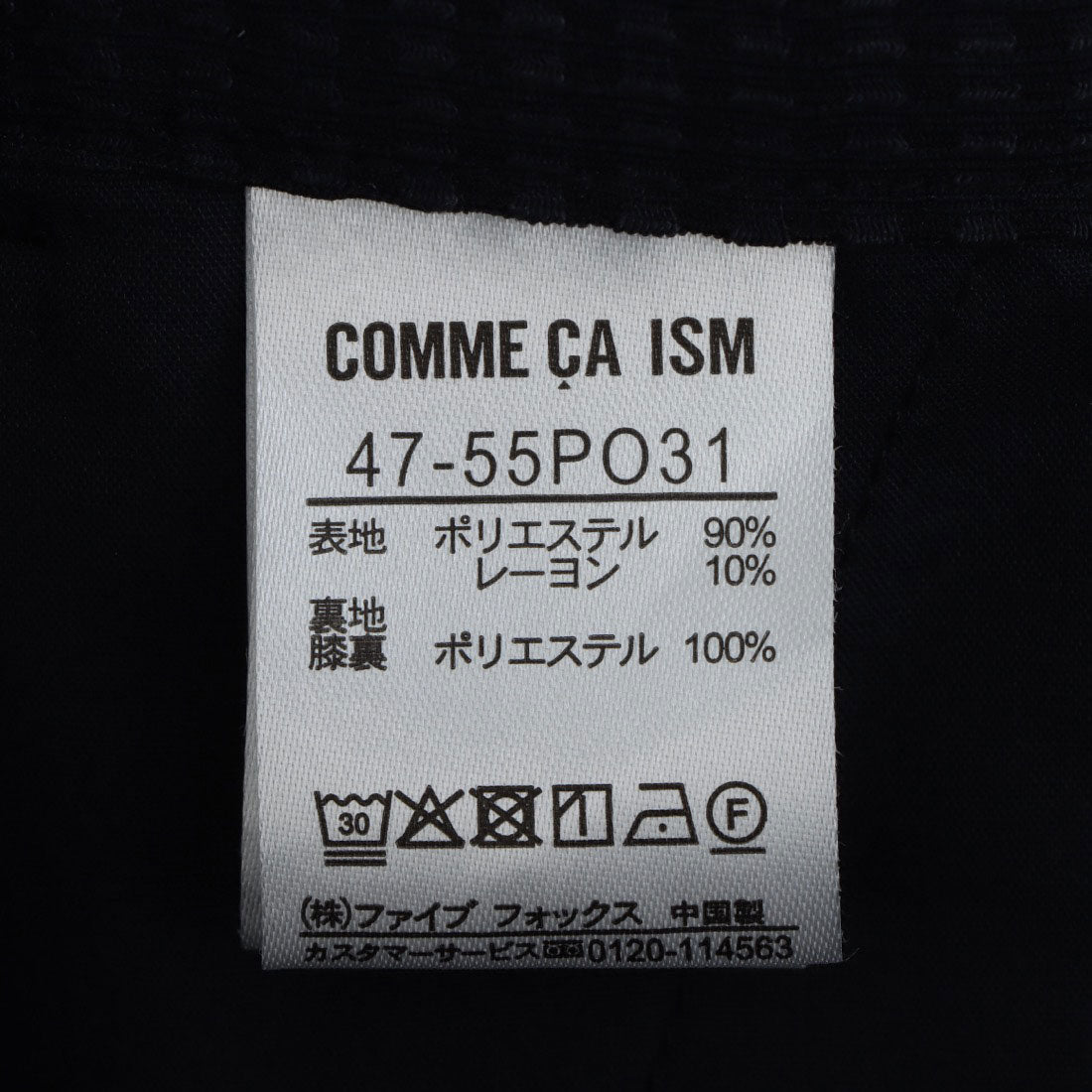 コムサイズム COMME CA ISM 【セットアップ対応】3Dエアートリコット クライミングパンツ （ネイビー） ネイビー