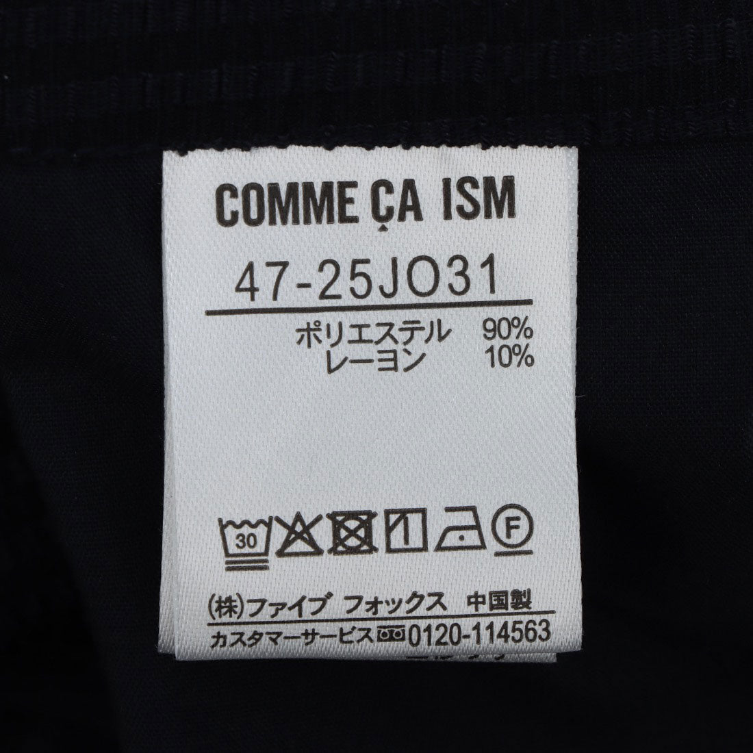 コムサイズム COMME CA ISM 【セットアップ対応】3Dエアートリコット ジャケット （ネイビー） ネイビー
