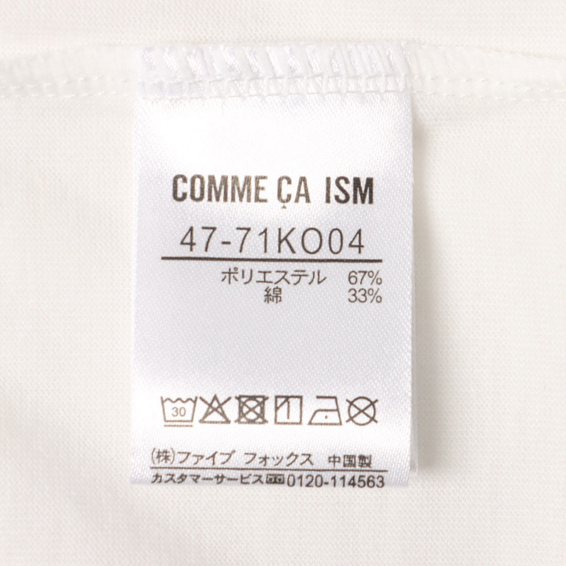 コムサイズム COMME CA ISM [セットアイテム]リネンライクケーブル クルーネックニット＋T/C天竺Tシャツ （チャコール） チャコール