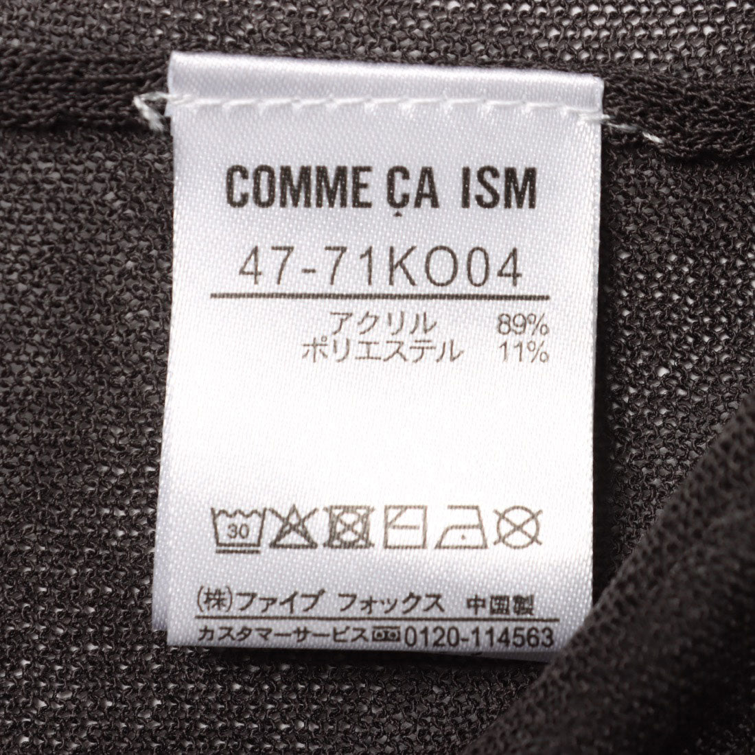 コムサイズム COMME CA ISM [セットアイテム]リネンライクケーブル クルーネックニット＋T/C天竺Tシャツ （チャコール） チャコール