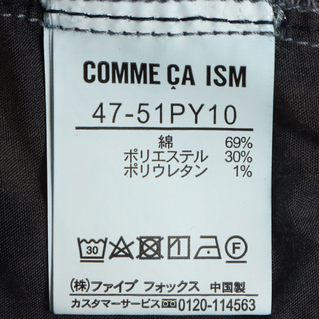 コムサイズム COMME CA ISM ★ＴＶドラマ着用商品★ デニム テーパードパンツ