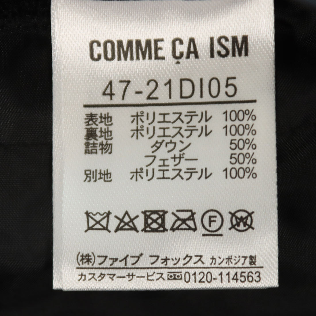 コムサイズム COMME CA ISM 接結 ダウンベスト （ブラック） ブラック