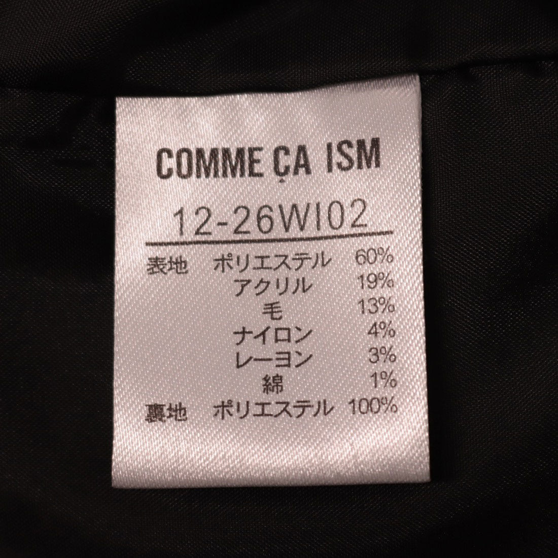 コムサイズム COMME CA ISM ウール混 ビーバー ピーコート