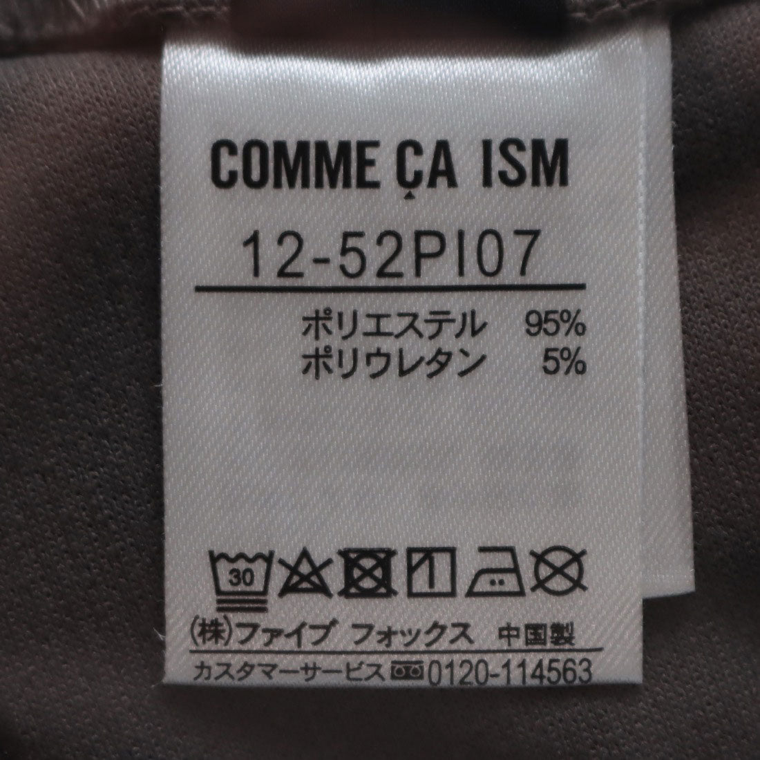 コムサイズム COMME CA ISM ジャカードパンツ