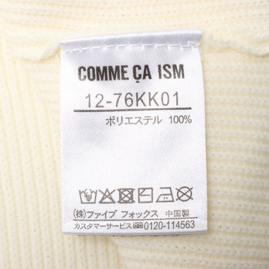 COMME CA ISM COMME CA ISM Ⅴ領針織背心
