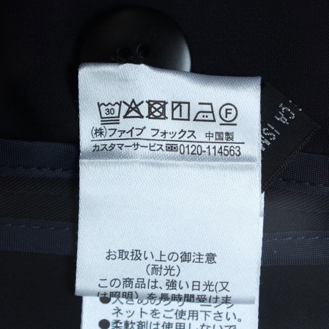 COMME CA ISM COMME CA ISM 【套裝對應】 聚酯斜紋 鐘形背心