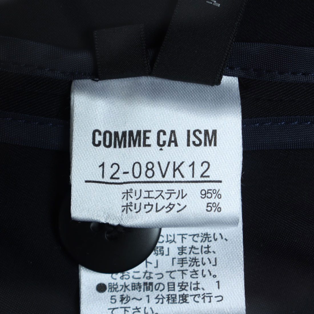 COMME CA ISM COMME CA ISM 【套裝對應】 聚酯斜紋 鐘形背心