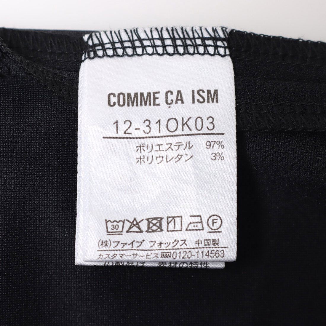 コムサイズム COMME CA ISM 2WAYジレワンピース （ベージュ） ベージュ