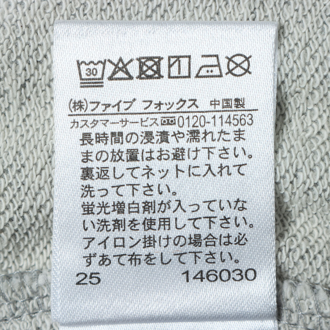 コムサイズム COMME CA ISM 刺繍トレーナー （グレー） グレー