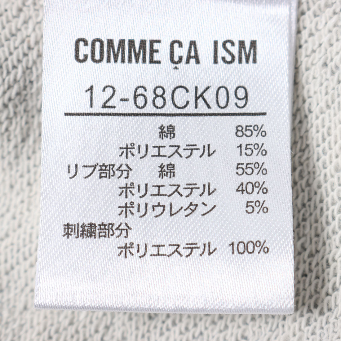 コムサイズム COMME CA ISM 刺繍トレーナー （グレー） グレー