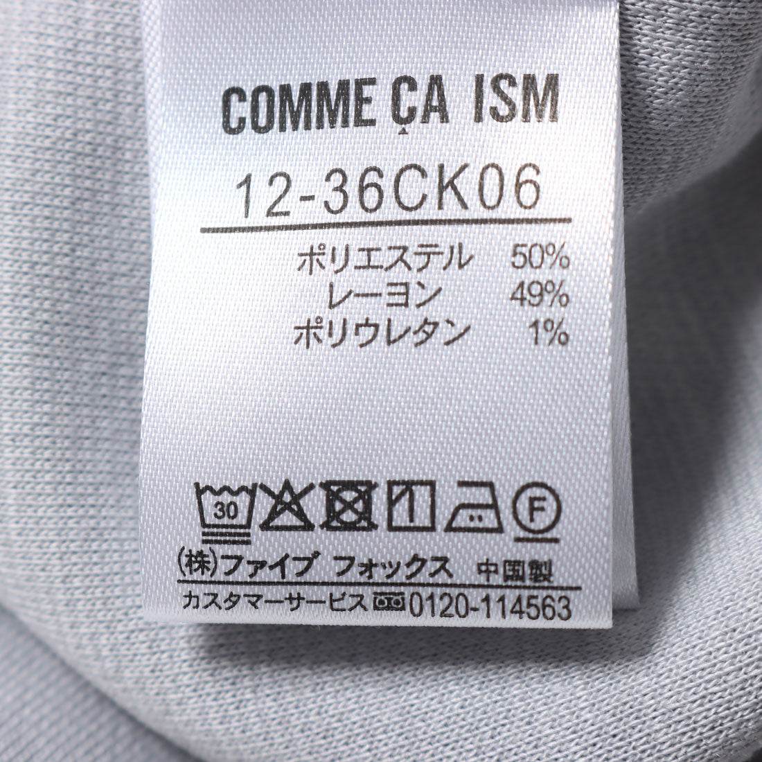 コムサイズム COMME CA ISM 【セットアイテム】ボトルネック+タンクトップ （アイボリー） アイボリー