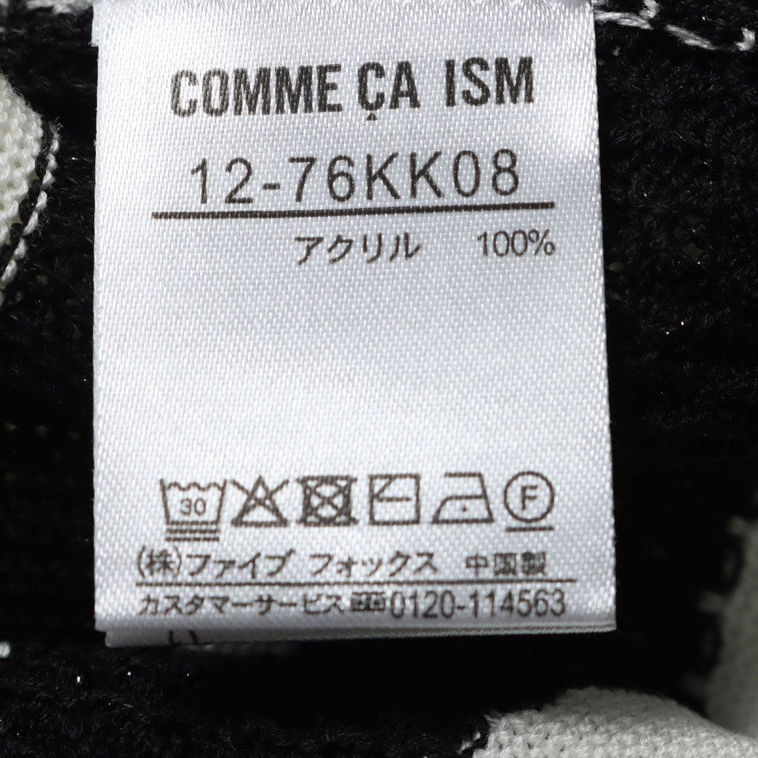 COMME CA ISM Random Stripe 5-Minute Sleeve Knit