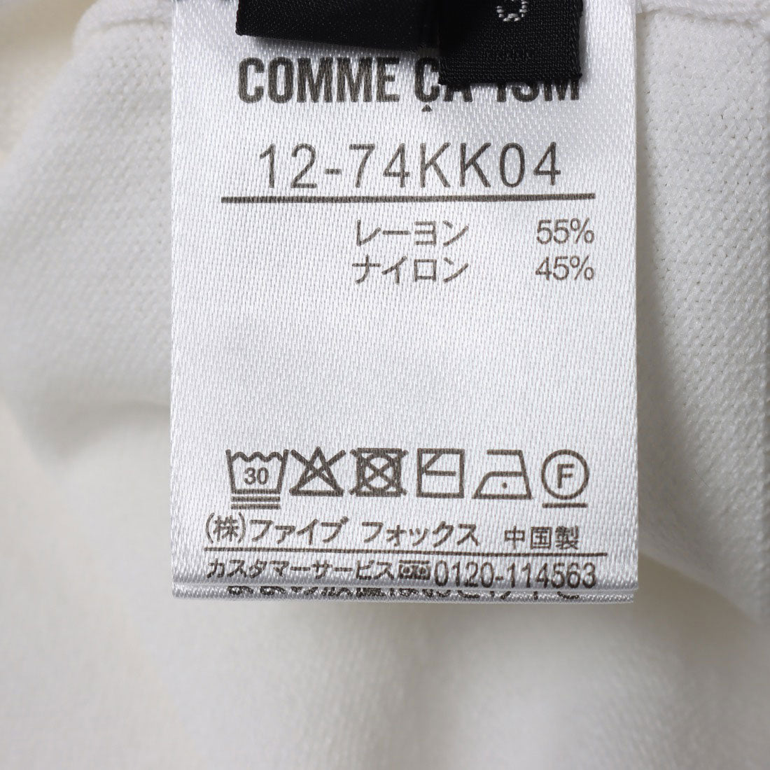 コムサイズム COMME CA ISM 【ウォッシャブル】UVカット 2WAY 5分袖ニット （ホワイト） ホワイト