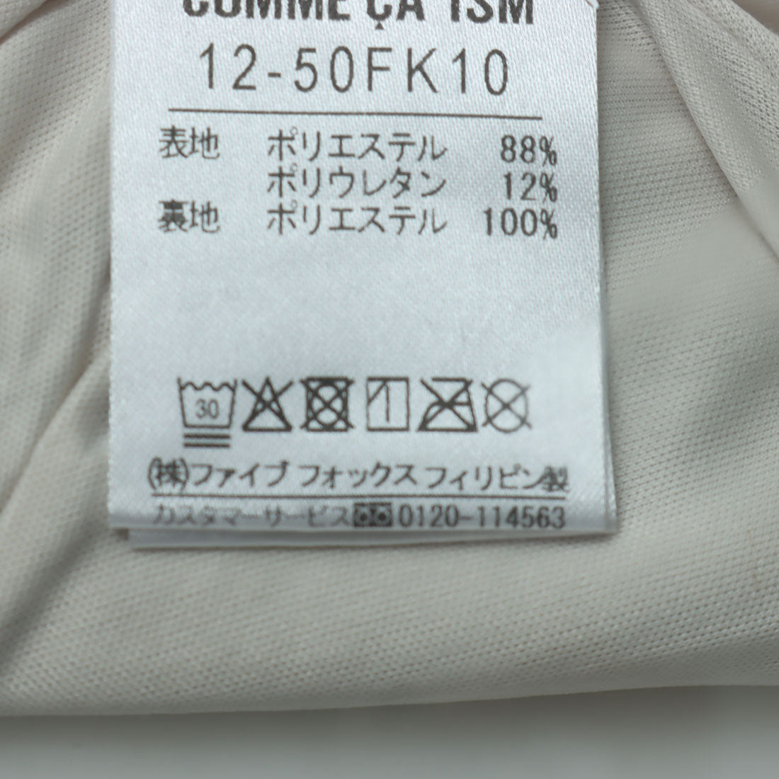 コムサイズム COMME CA ISM ジャカードカットソー ナロースカート / セットアップ対応 （ブルー） ブルー