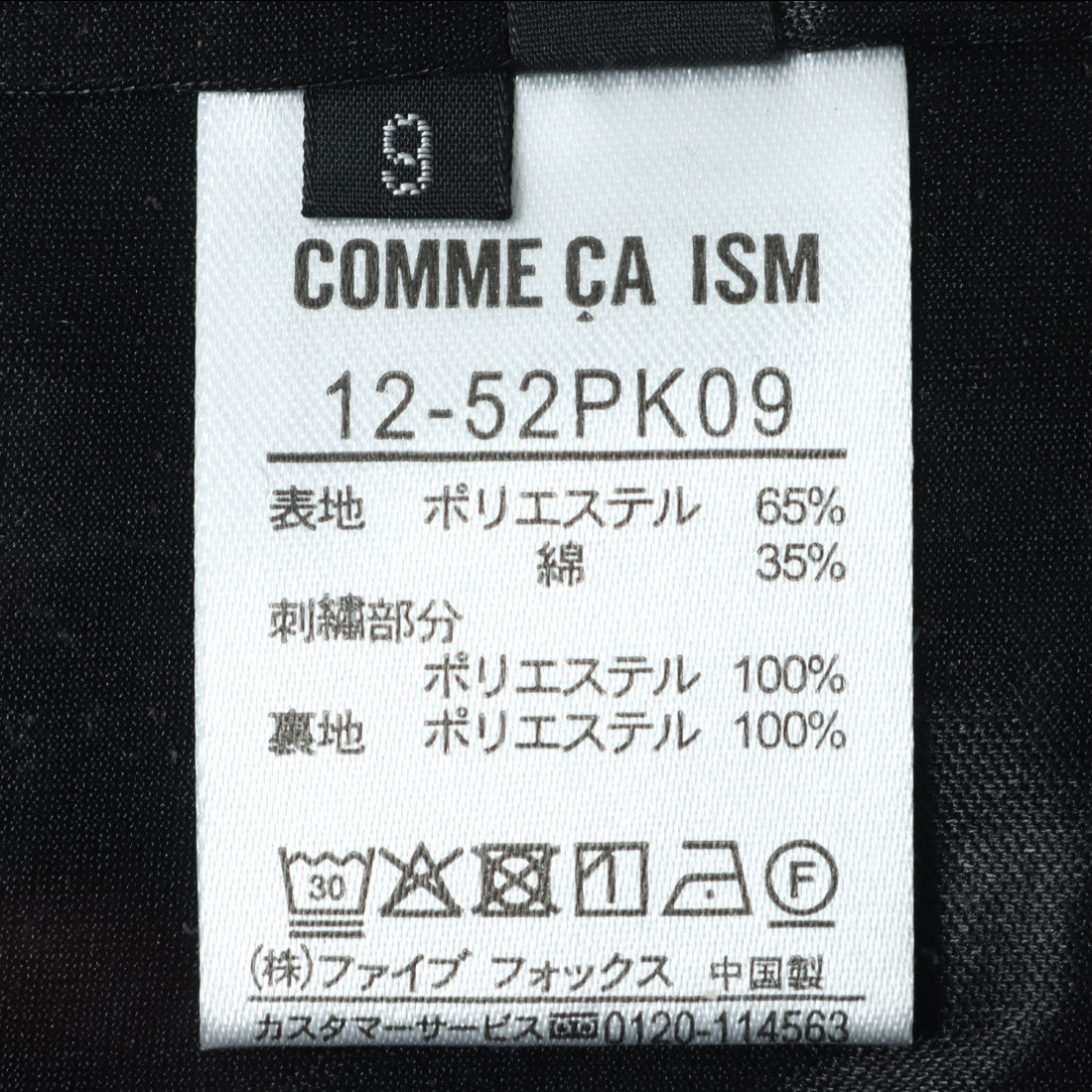 コムサイズム COMME CA ISM エンブロイダリーレース ワイドパンツ （ブラック） ブラック