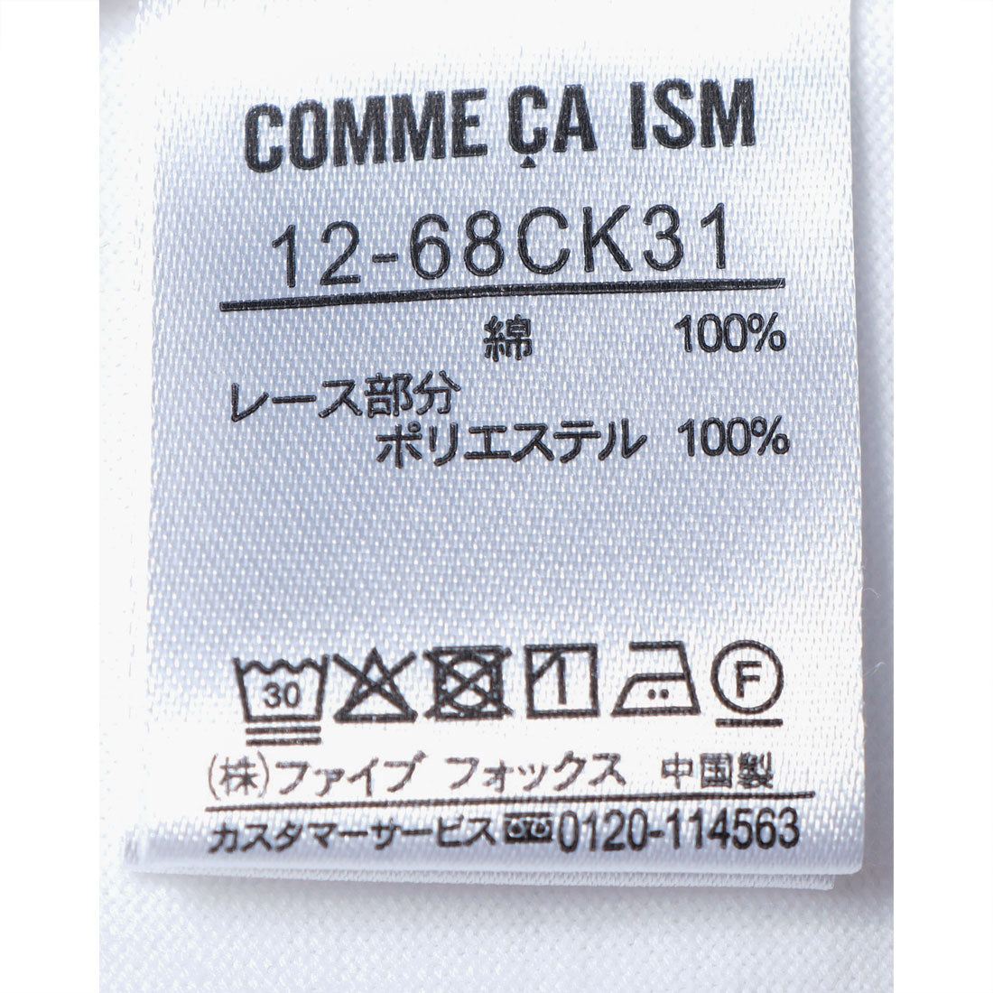 コムサイズム COMME CA ISM レースコンビ Tシャツ （ホワイト） ホワイト