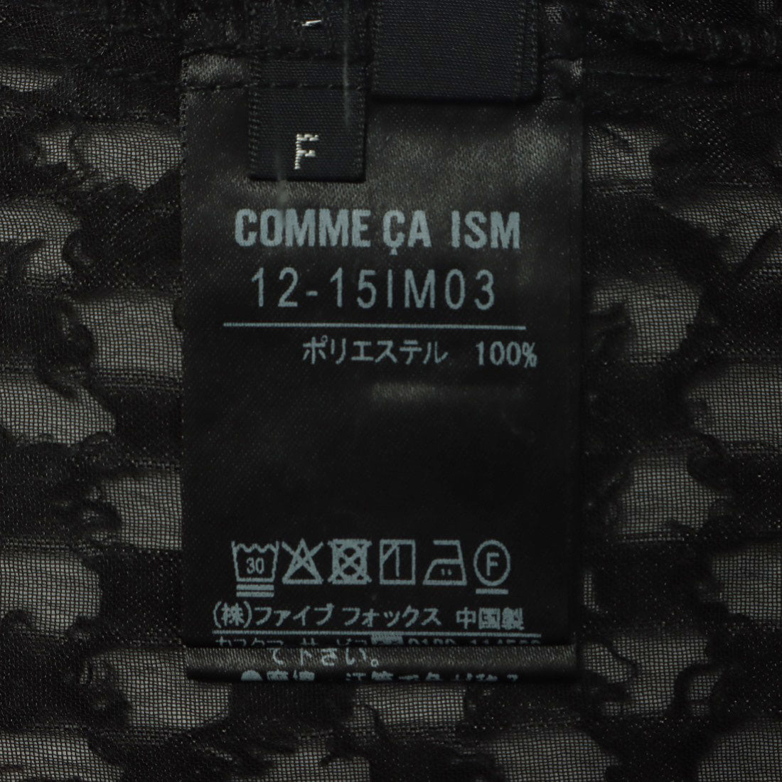 コムサイズム COMME CA ISM シアー フリンジ ドルマンスリーブブラウス （ブラック） ブラック