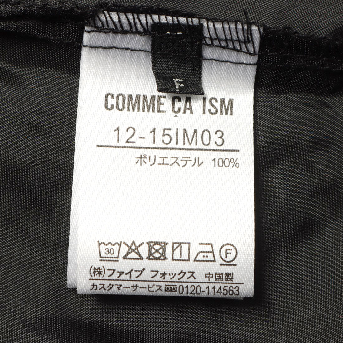コムサイズム COMME CA ISM シアー フリンジ ドルマンスリーブブラウス （ブラック） ブラック