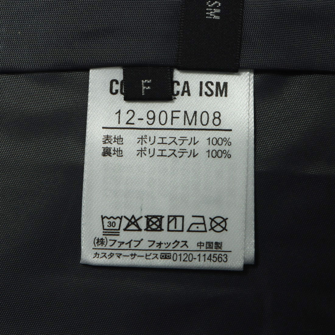 コムサイズム COMME CA ISM バルーンスカート （ブラック） ブラック