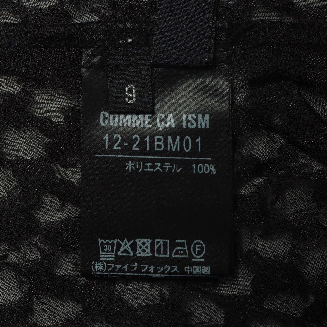 コムサイズム COMME CA ISM フリンジシアー ジップアップブルゾン （ブラック） ブラック