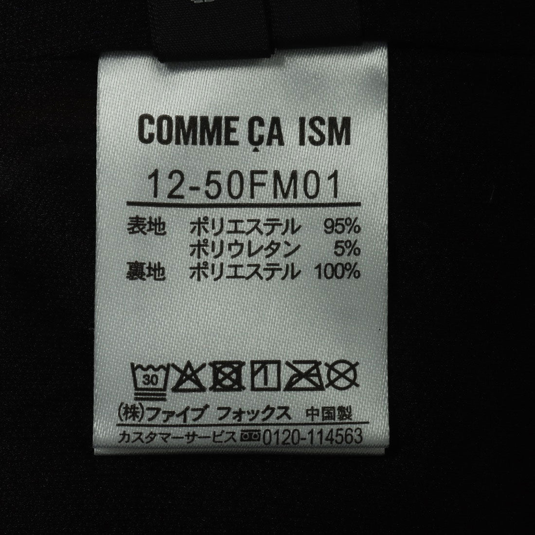 コムサイズム COMME CA ISM ジャカードプリーツ ナロースカート / セットアップ対応 （ブラック） ブラック