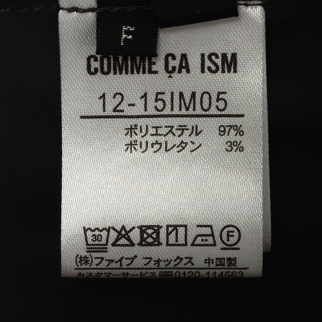 コムサイズム COMME CA ISM 【UVカット・接触冷感・吸水速乾】オーバーサイズTブラウス / セットアップ対応 （チャコール） チャコール