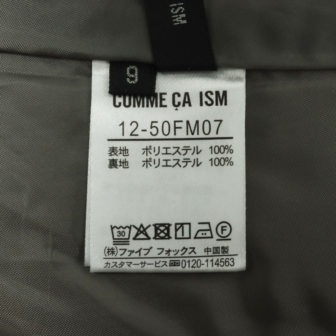コムサイズム COMME CA ISM ベルテッド Aラインスカート （カーキ） カーキ