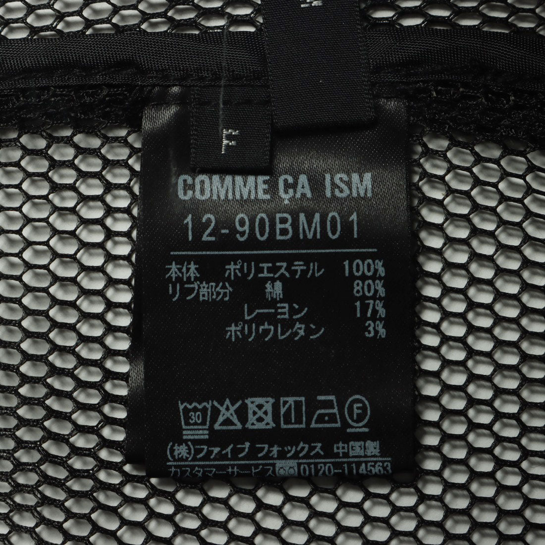 コムサイズム COMME CA ISM メッシュブルゾン （ブラック） ブラック