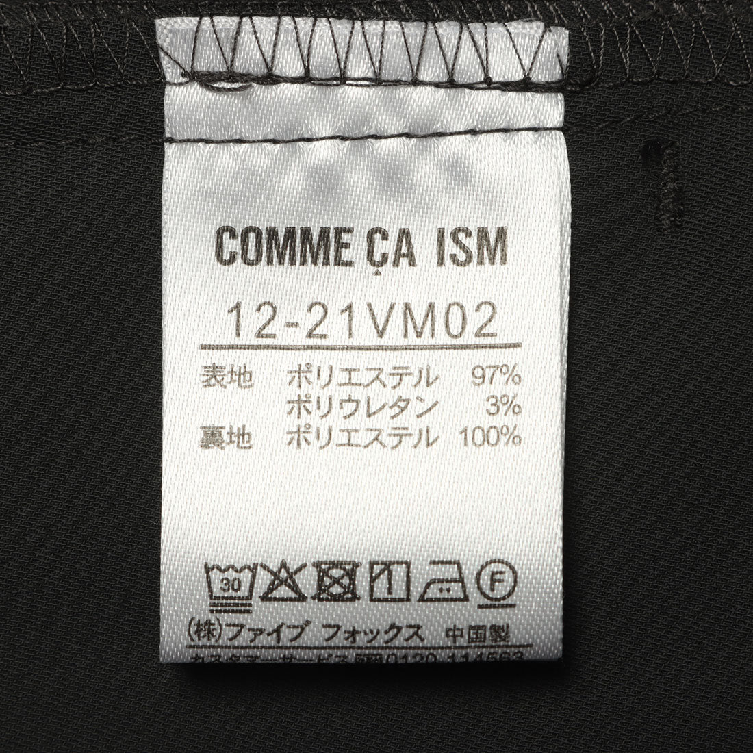 コムサイズム COMME CA ISM 【UVカット・接触冷感・吸水速乾】ベルト付きテーラードジレ / セットアップ対応 （チャコール） チャコール