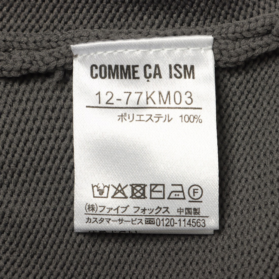 コムサイズム COMME CA ISM ニットベスト （ブルー） ブルー