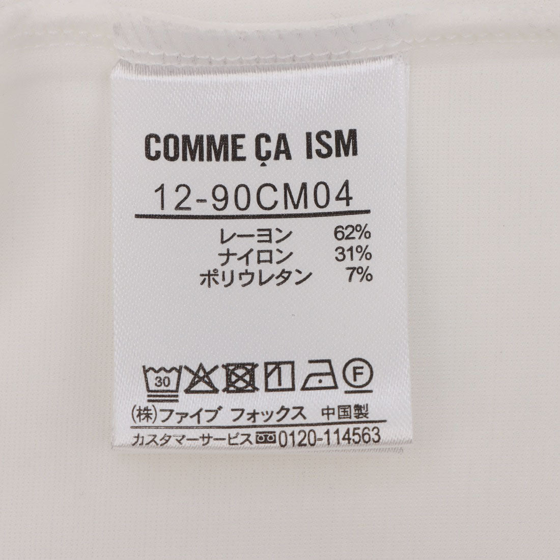 コムサイズム COMME CA ISM レーヨンポンチ プルオーバー （ホワイト） ホワイト