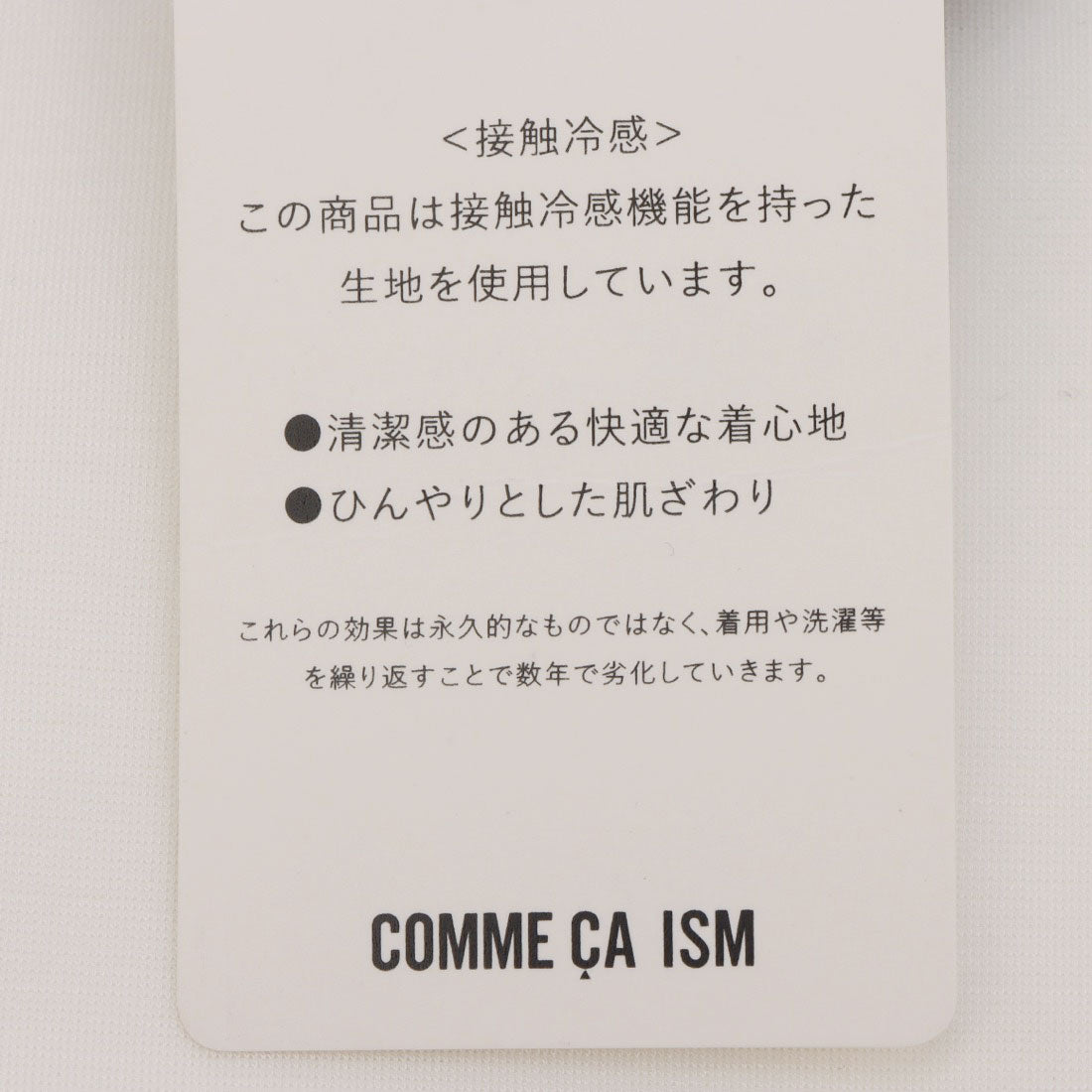 コムサイズム COMME CA ISM レーヨンポンチ プルオーバー （ホワイト） ホワイト
