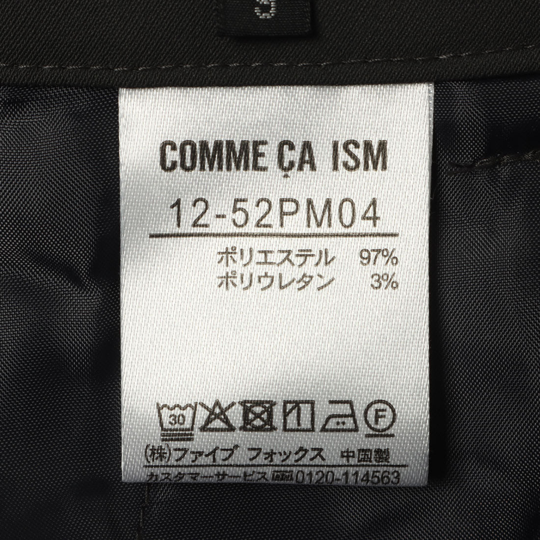 コムサイズム COMME CA ISM 【UVカット・接触冷感・吸水速乾】センタープレス入りタックワイドパンツ / セットアップ対応 （チャコール） チャコール
