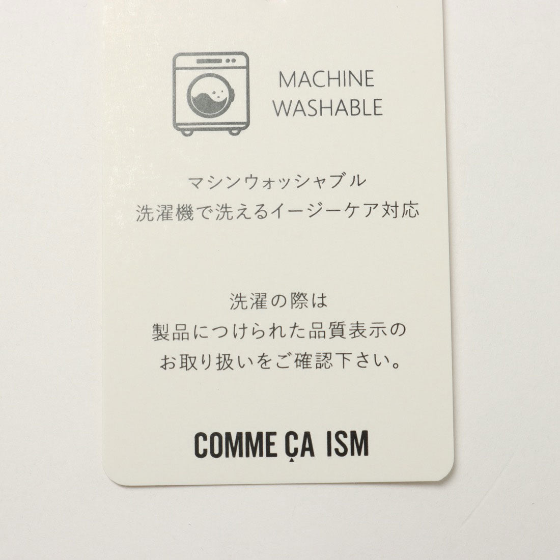 コムサイズム COMME CA ISM 【ウォッシャブル】ロゴメッシュニット （チャコール） チャコール