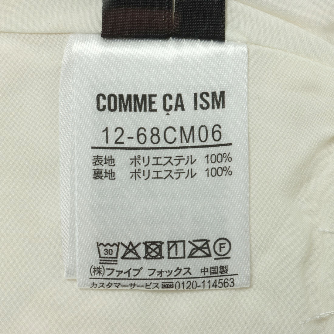 コムサイズム COMME CA ISM フリンジTシャツ （アイボリー） アイボリー