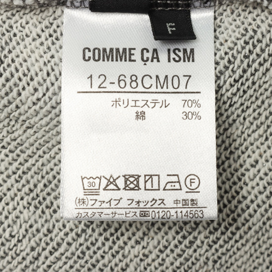 コムサイズム COMME CA ISM ラメ スウェット Tシャツ （ライトグレー） ライトグレー