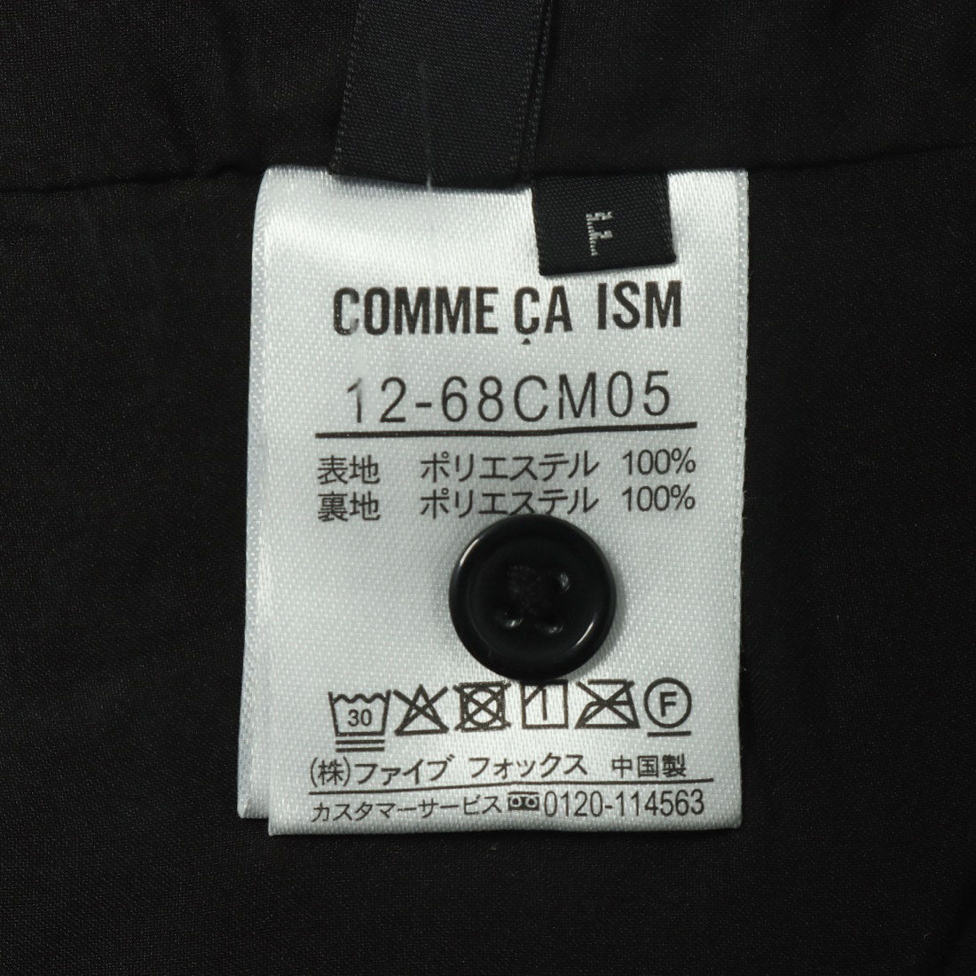 コムサイズム COMME CA ISM フリンジベスト （アイボリー） アイボリー