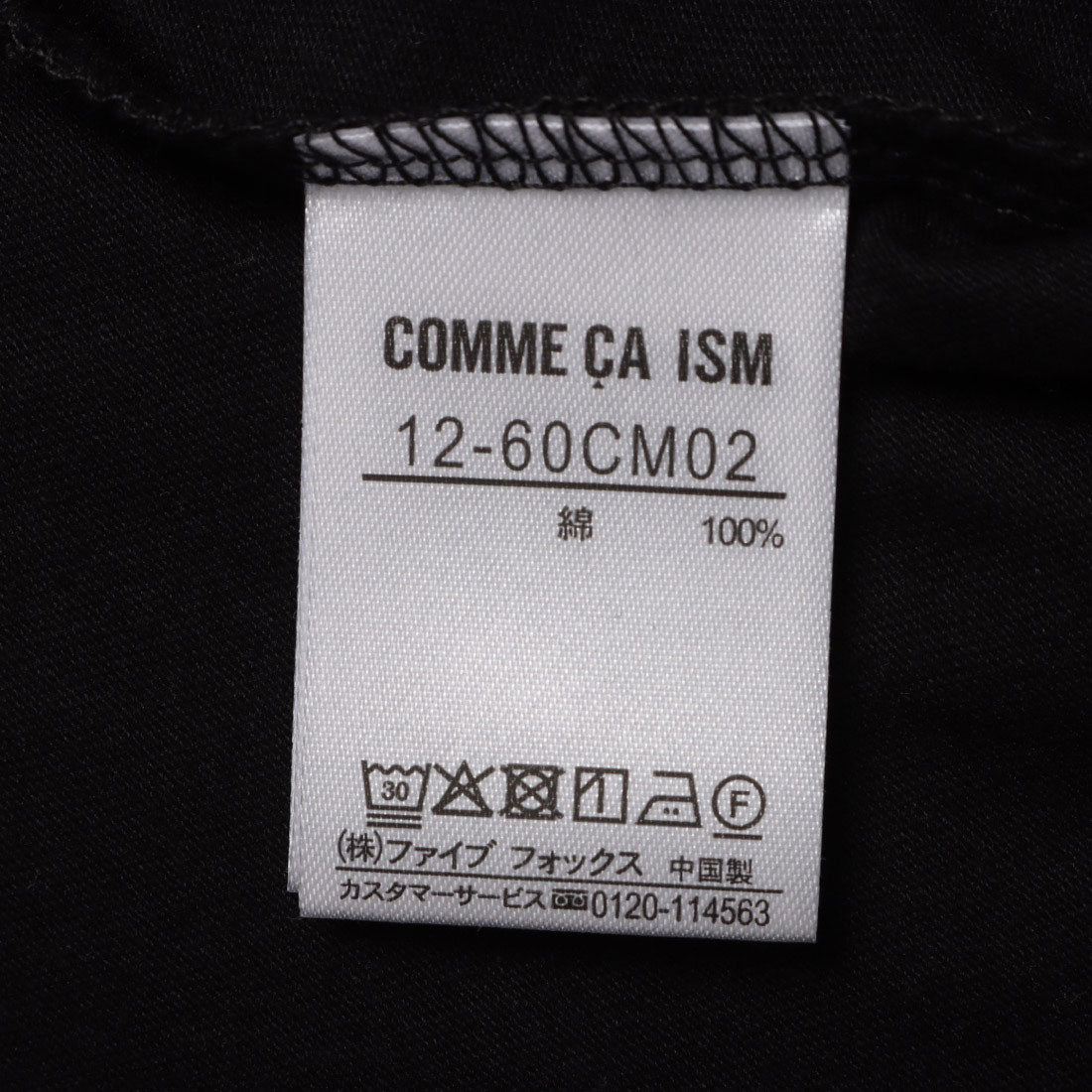 コムサイズム COMME CA ISM 裾スリット ロングTシャツ （ホワイト） ホワイト