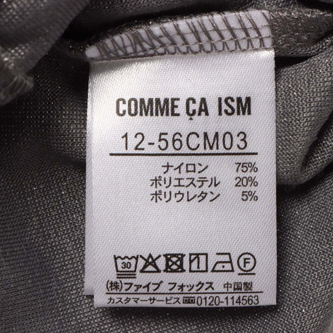 コムサイズム COMME CA ISM クロップド ラメ ドルマンシルエット カーディガン （ブラック） ブラック
