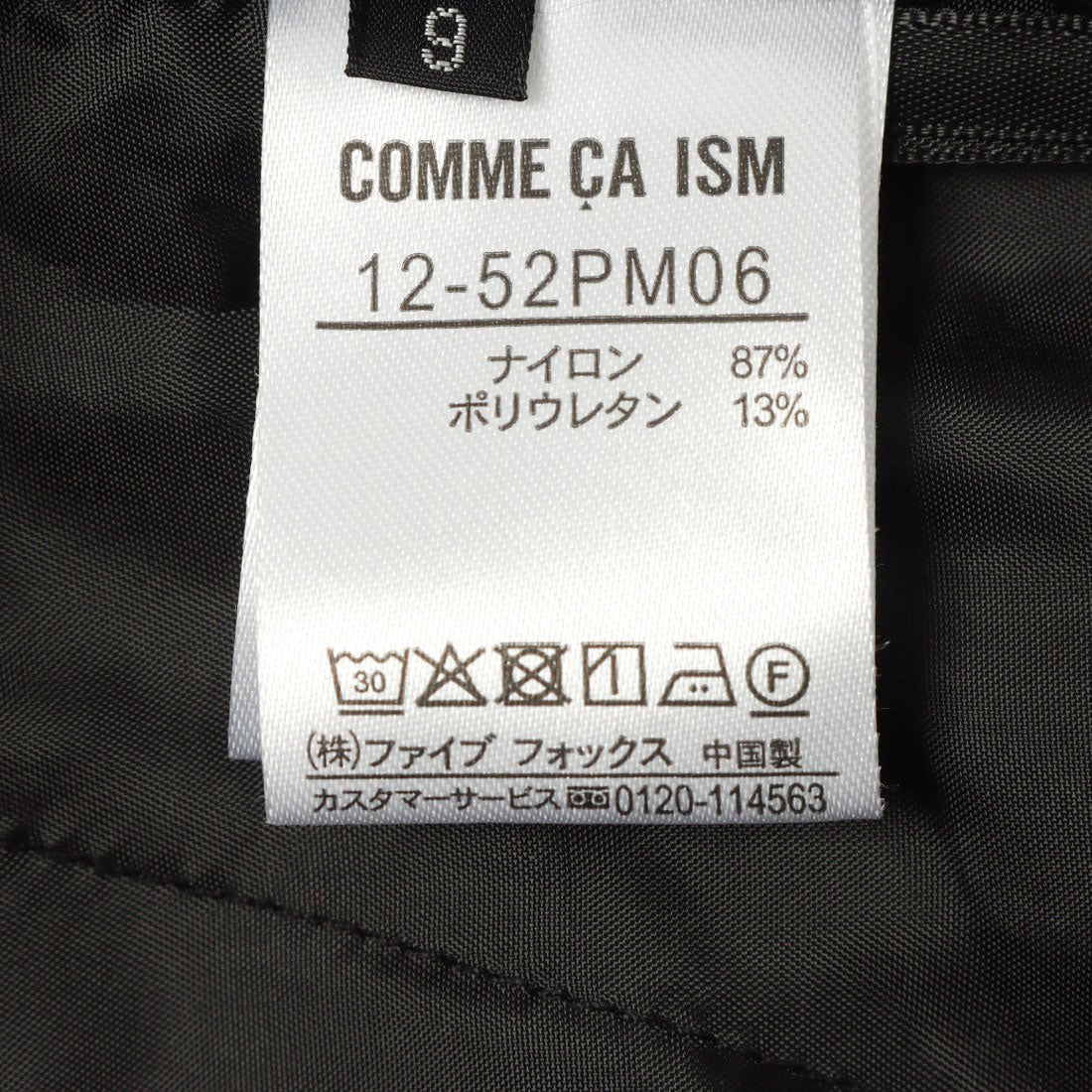 コムサイズム COMME CA ISM パラシュート パンツ （ベージュ） ベージュ