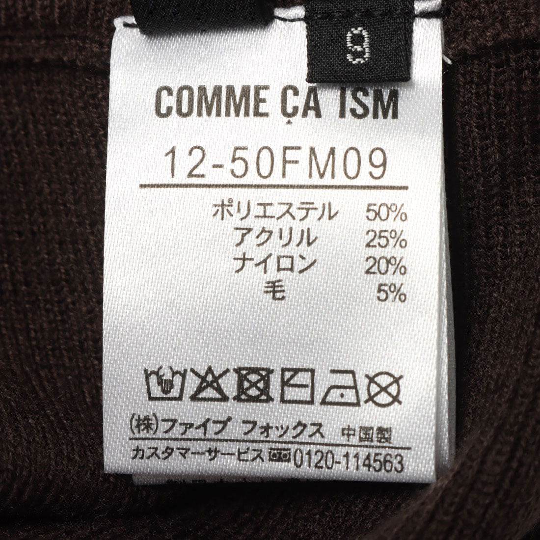 コムサイズム COMME CA ISM ライン配色 ニットタイトスカート / セットアップ対応 （ブラウン） ブラウン