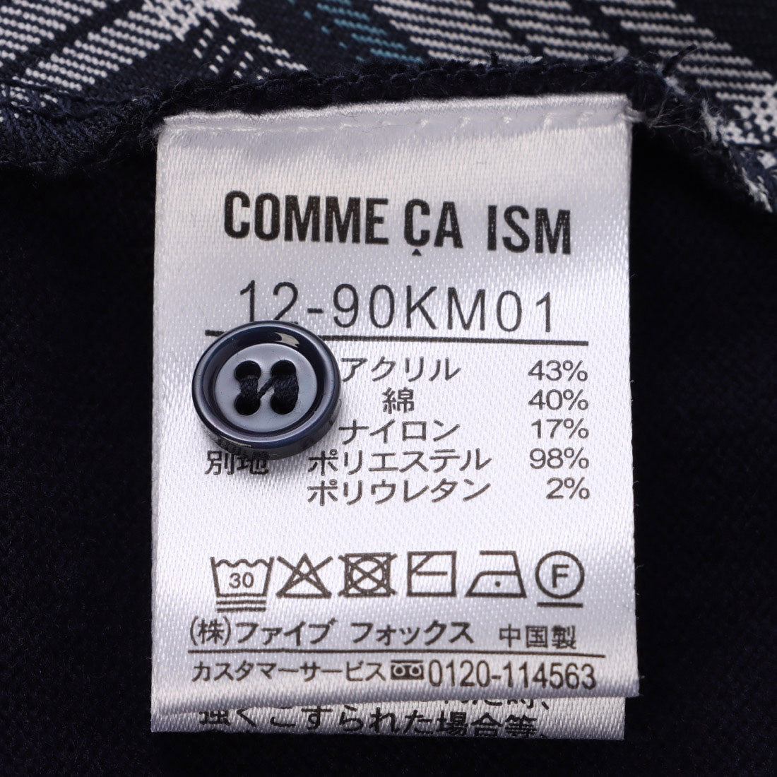 コムサイズム COMME CA ISM 【セットアップ対応】ニットとタータンチェックのコンビネーションカーディガン （ブラック） ブラック